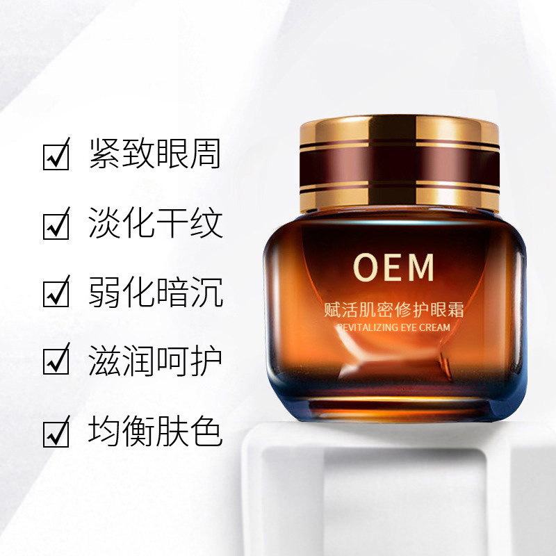 铁岭市_紧致淡纹眼霜