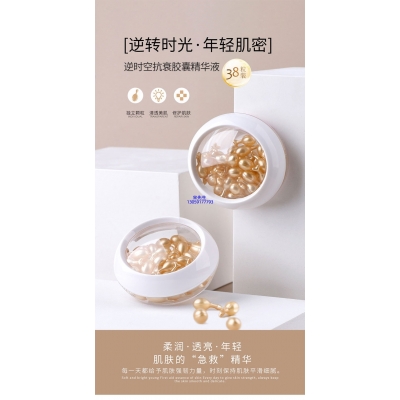 铁岭市_逆时空抗衰精华液次抛胶囊代加工oem