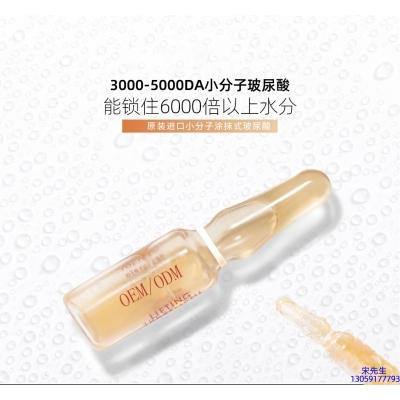 铁岭市_玻尿酸安培瓶原液