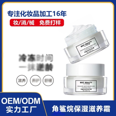 铁岭市_角鲨烷抗初老修护细纹保湿面霜