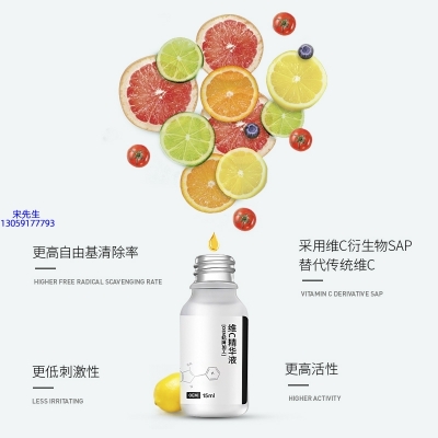 铁岭市_精华液VC面部去皱抗皱提拉精致补水保湿提亮肤色美白