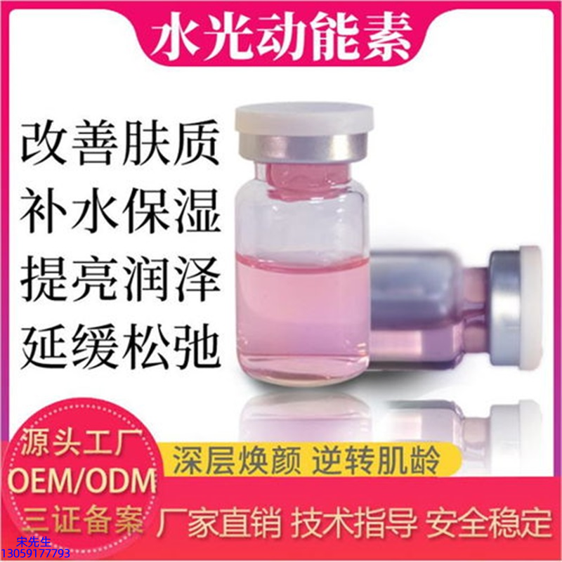 铁岭市_水光动能素美白