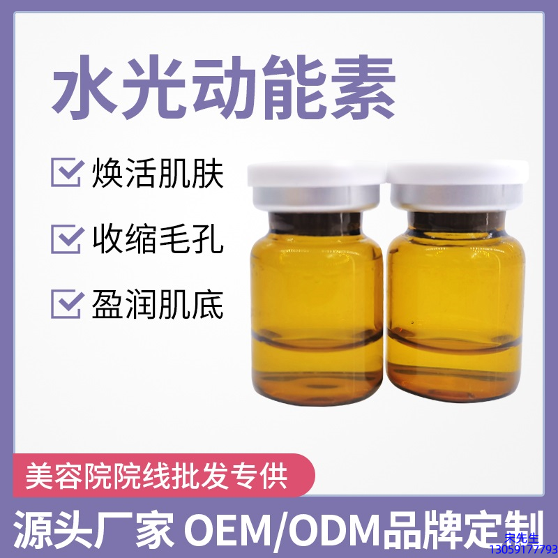 铁岭市_水光动能素精华原液后注意事项有哪些