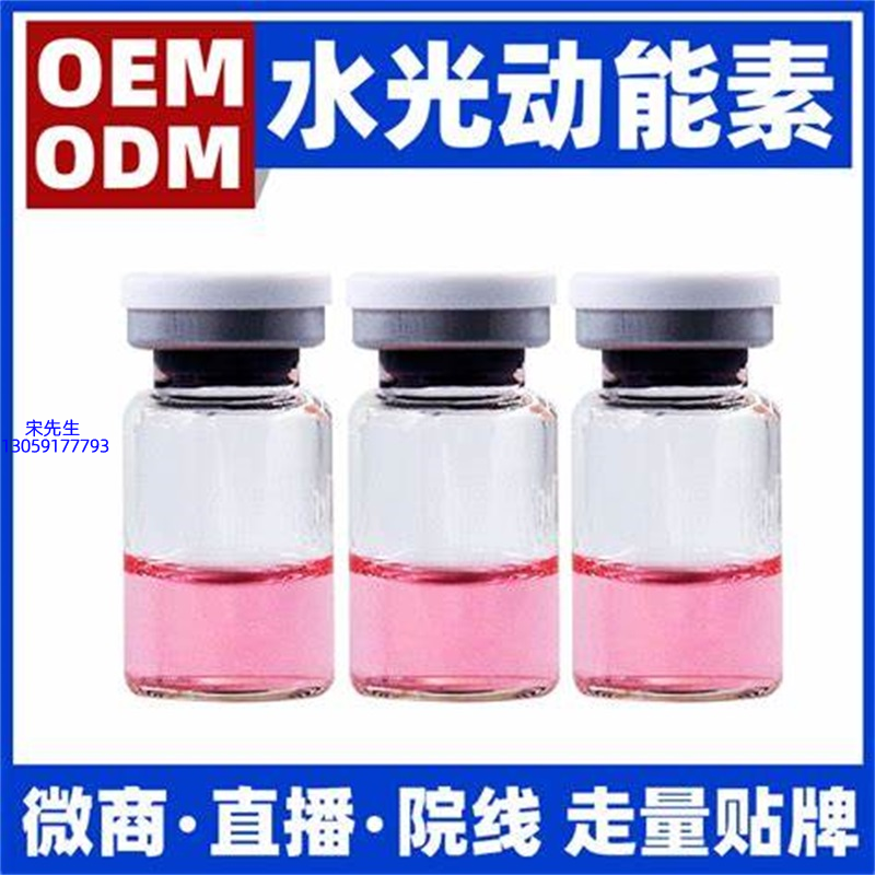 铁岭市_水光动能素精华原液胶原蛋白