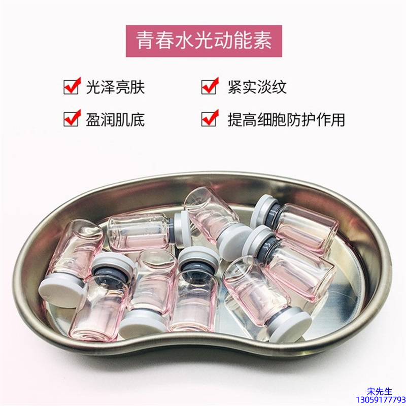 铁岭市_水光动能素补水