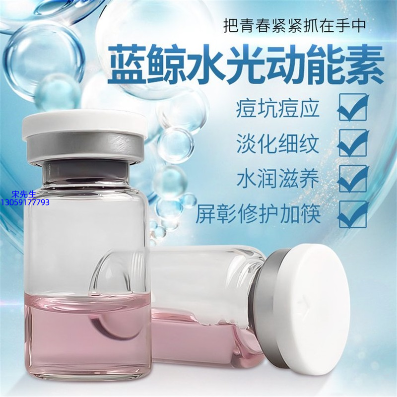 铁岭市_水光动能素精华原液保湿