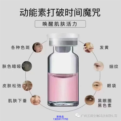 铁岭市_水光动能素厂家货源