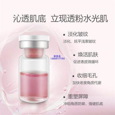 铁岭市_水光动能素亮肤