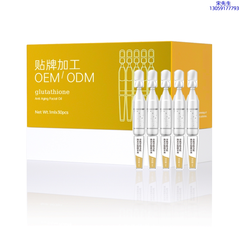 铁岭市_谷胱甘肽玉肌焕采次抛精华液（30支）